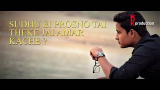 রক্ত গরম করার কবিতা ''''''বর্তমান রাজনীতি ''''''.কাজী কায়েস | kazi kayes | prem kazi