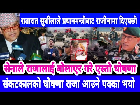 राजा आउने पक्का भयो Nepali news,aajaka samachar,Today nepali news,aaja ka mukhya samachar,Rabi,Balen