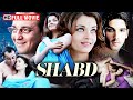 Shabd 2005 Full Movie Sanjay Dutt Aishwarya Rai Zayed Khan New Hindi Movie HD