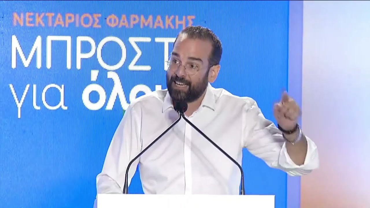 ΝΕΚΤΑΡΙΟΣ ΦΑΡΜΑΚΗΣ Ι ΚΕΝΤΡΙΚΗ ΟΜΙΛΙΑ ΣΤΟΝ ΠΥΡΓΟ