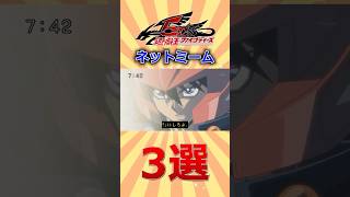 遊戯王5D'sで超有名な迷言 #遊戯王 #shorts #トレカ #yugioh #雑学 #ocg #ネタ #週刊少年ジャンプ #カード紹介 #漫画 #コミック #遊戯王5ds #不動遊星