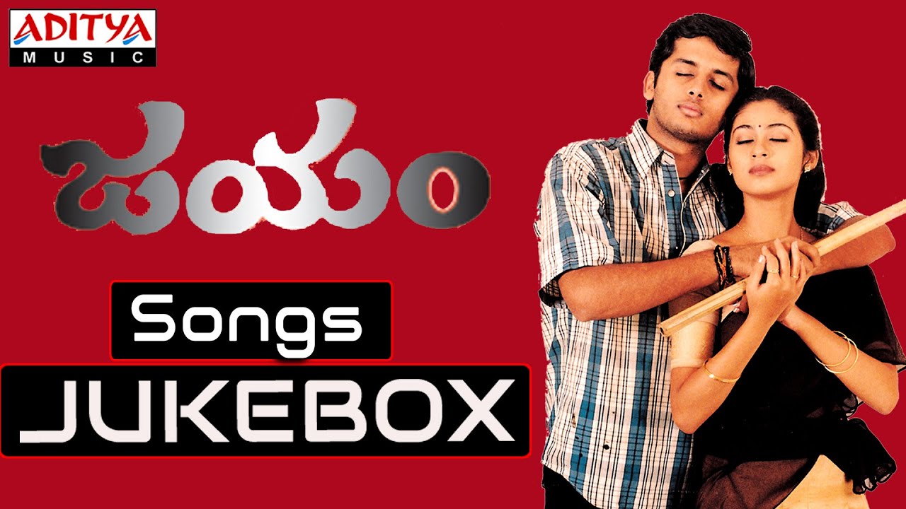 jayam manadera telugu songs jayam manadera telugu songs