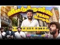 22வது மாடி Bus ல ஏறி போடி  China Series Ep 11 Vj Siddhu Vlogs
