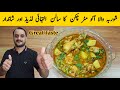Aloo Matar Chicken Recipe | Shorbay wala Aloo Matar Gosht | Usman Food Secrets | Urdu/Hindi