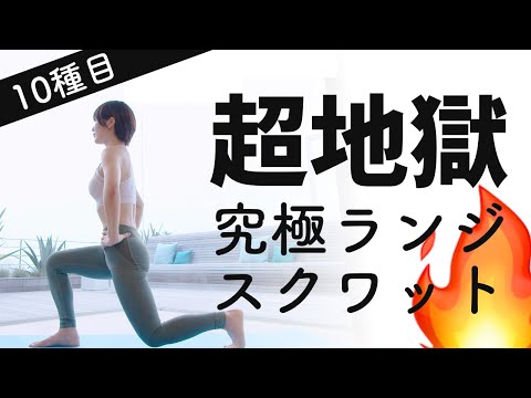 ウェイトなし、ストライドなしの伝統的なランジスクワット – やり方とよくある間違い