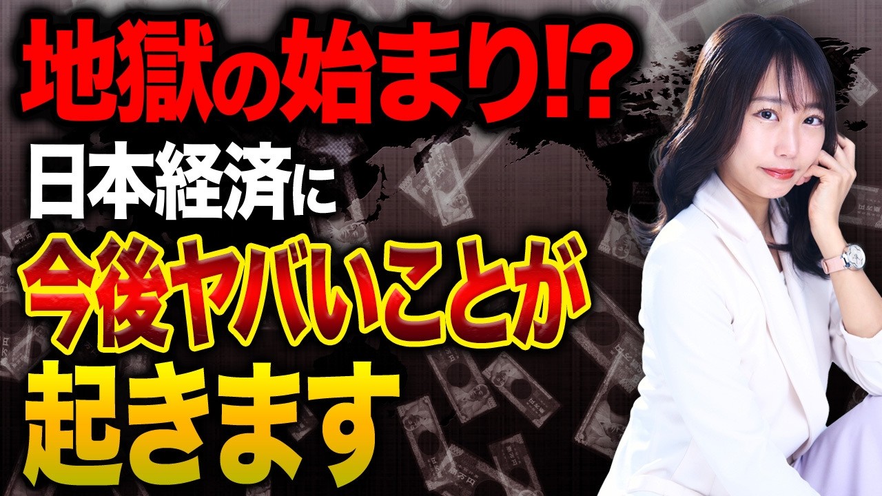 【引き金はイラン攻撃】日本の資金や情報がアメリカに握られる!?今後投資家からの注目が高まる市場はココ！