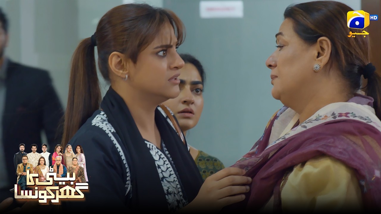 Saas Ki Talkh Baaton Ne Baap Ki Jaan Leli 😱💔 | Beti Ka Ghar Konsa | Har Pal Geo