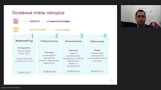 Проектный Олимп. Номинация «Организация и деятельность проектных офисов»
