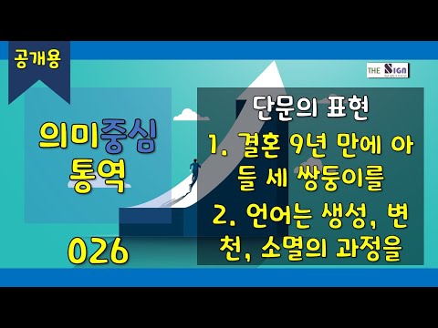 「세쌍둥이」의 한국수어 표현