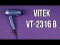 Video review Vitek VT-2316