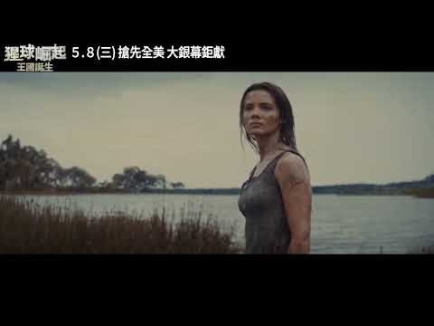 《猿人爭霸戰：猩凶帝國》預告片：官方預告