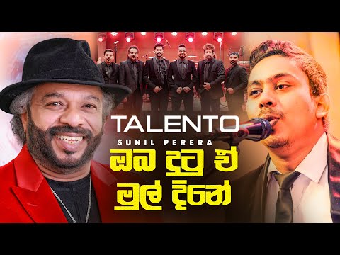 Talento Band - Oba Dutu E Mul Dine (ඔබ දුටු ඒ මුල් දිනේ) Live Perfomance | Wedding Band Sri Lanka