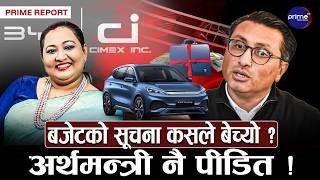 बीवाईडीको १०२ करोड घोटालाः भन्सारमा ठुलो सेटिङ ! नैतिक संकटमा अर्थमन्त्री स्वर्णिम वाग्ले !