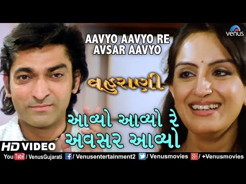 Aavyo Aavyo Re Avsar- Hd Video Song | Hitu Kanodiya & Mona Thiba |Vahuraani |Best Gujarati Love Song
