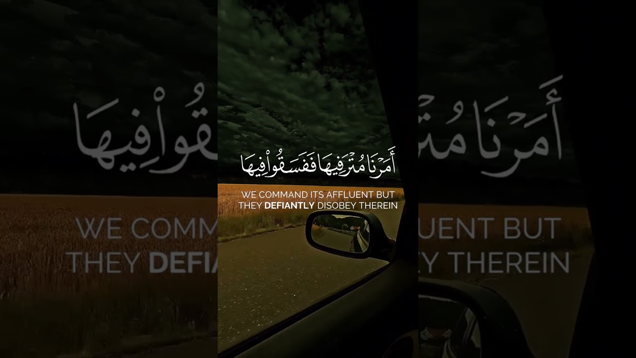 #islam #Quran#shorts #القرآن_الكريم #الاستغفار #الاسلام