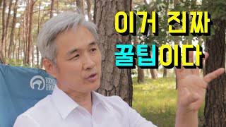 10년 뒤 퇴직하고 산속에서 살려면 얼마 모아야 될까...?