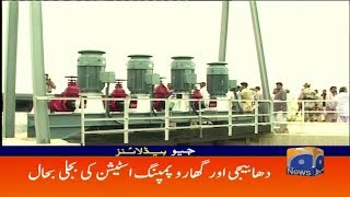 Geo Headlines - 01 PM - 10 August 2018