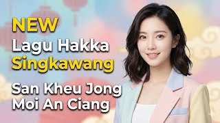 Download lagu San Kheu Jong Moi An Ciang | Lagu Hakka Singkawang mp3