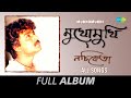Mukhomukhi | মুখোমুখি | Nachiketa Chakraborty | Ami Mukkhu Sukkhu | Kono Ek Ulta | Full Album