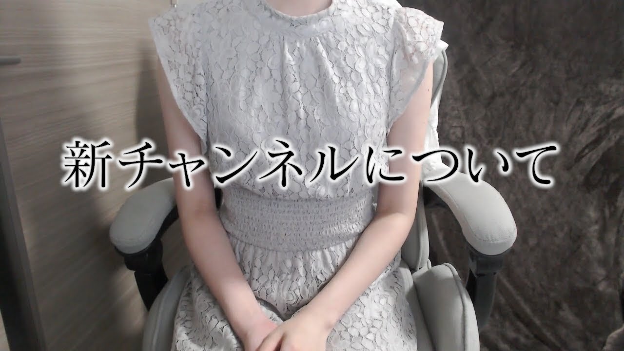 【重要】今後の活動と新チャンネルについてのお知らせ