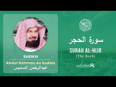 Quran 15   Surah Al Hijr سورة الحجر   Sheikh Abdul Rahman As Sudais - With English Translation