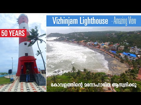 Stunning View of Kovalam From Vizhinjam/Kovalam Lighthouse | വിഴിഞ്ഞം ലൈറ്റ് ഹൌസ്