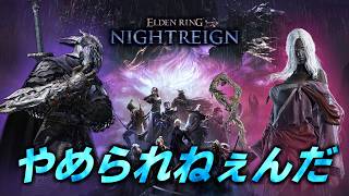 #170【PS版参加型】深度不問 ~ 熱血ナイトレイン 暑すぎふざけんな【NIGHTREIGN】