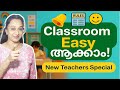 LKG UKG Class Handling Tips MalayalamMust Know For New Teachers