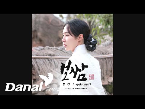 Video thumbnail for 옷깃 (Collar)