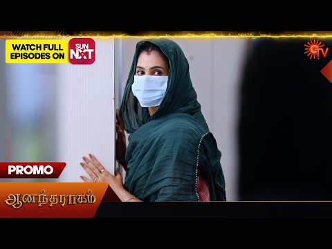 Anandha Ragam - Special Promo | 25 Oct 2025 | Tamil Serial | Sun TV