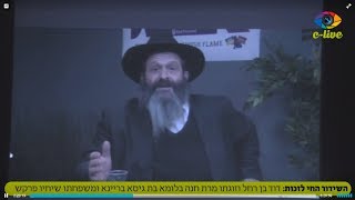 הכינוס המרכזי לכבוד כ"ד טבת • בראשות הגר"ב לאזאר ושידור חי מהרב שלום מרדכי רובשקין