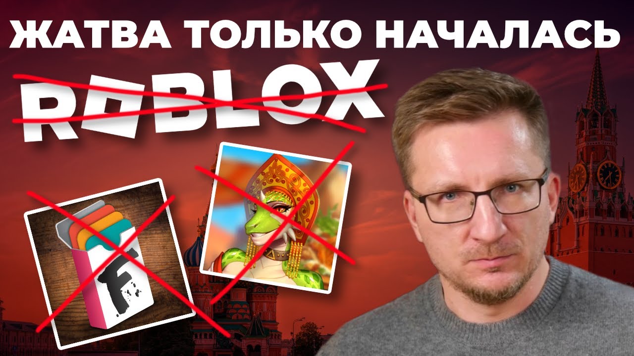 РКН заблокировал ROBLOX. Steam пока держится