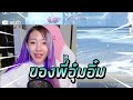ชื่อ ฟีฟาย