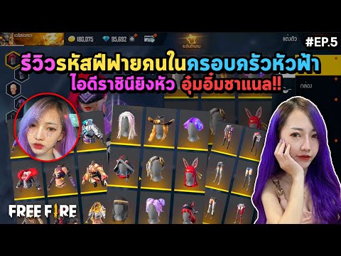 ชื่อ ฟีฟาย