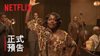 [情報] 查德威克鮑斯曼遺作《藍調天后》預告海報