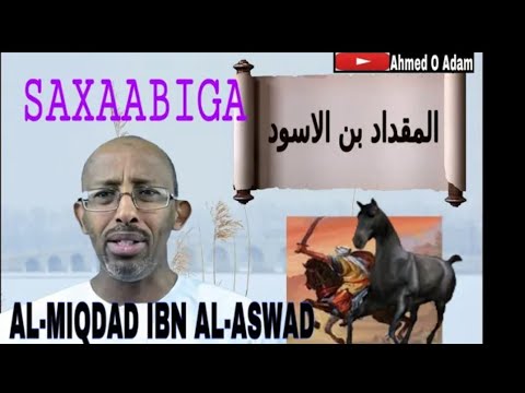 SAXAABIGA AL-MIQDAD IBN- AL-ASWAD iyo mawaaqiif cajiib ah oo taariikhdu qortay👍👍