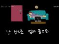 유형균 집으로 Feat Solluette