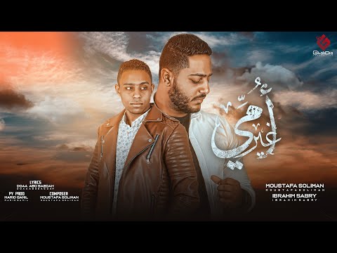 امي غير مصطفى سليمان