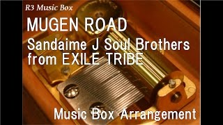 MUGEN ROAD/Sandaime J Soul Brothers from EXILE TRIBE [Music Box]