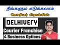 Courier Franchise Largest Courier Service Low Investment Delhivery Franchise