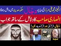 Engineer Muhammad Ali Mirza Dajjal Story Dajjal Will Not Enter Makkah And Madina AS Ansari