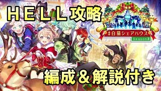 白猫プロジェクト ダークウェブクリスマス Hell 攻略 تنزيل الموسيقى Mp3 مجانا 白猫プロジェクト ダークウェブクリスマス Hell 攻略 تنزيل الموسيقى Mp3 مجانا