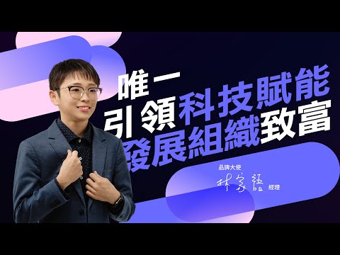 品牌大使X林家語 - 錠嵂保險經紀人