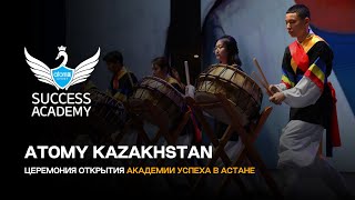 Церемония открытия Академии Успеха в Астане 06.05.2023