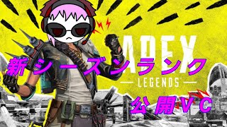【あとからヴァロる】ろまんのApexランク【APEX】