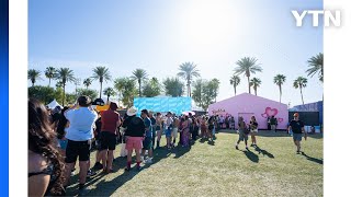 [기업] 삼양식품, 코첼라 2년 연속 참여...불닭 소스 글로벌 마케팅 / YTN