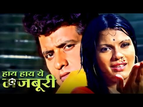 Haye Haye Yeh Majboori Song 4k - Lata Mangeshkar - Zeenat Aman,Manoj Kumar | Roti Kapda Aur Makaan