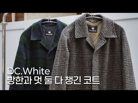 You can be stylish and warm enough with just one coat!! (DC.White)