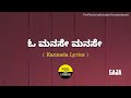 Oh Manase Manase Song Lyrics In Kannada V Harikrishna Gaja FeelTheLyrics