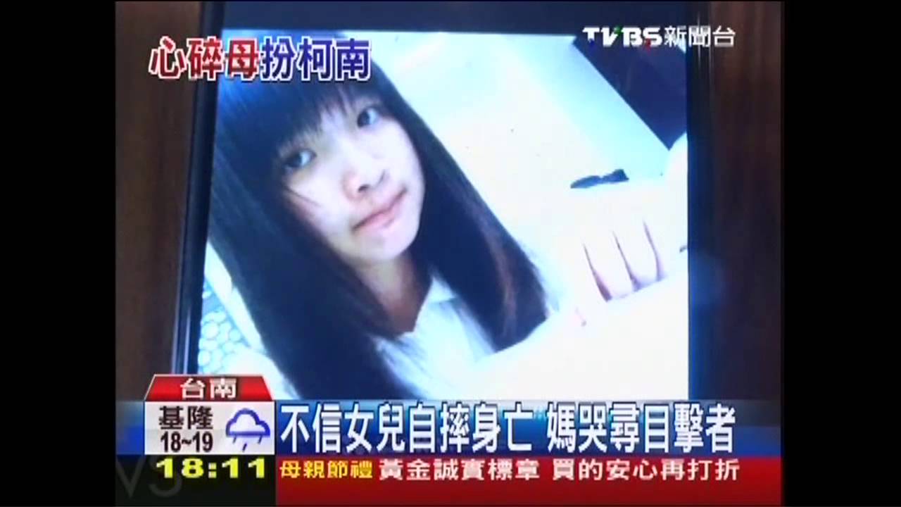 不信女兒自摔身亡　媽哭尋目擊者